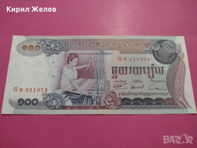 Банкнота Камбоджа-16499