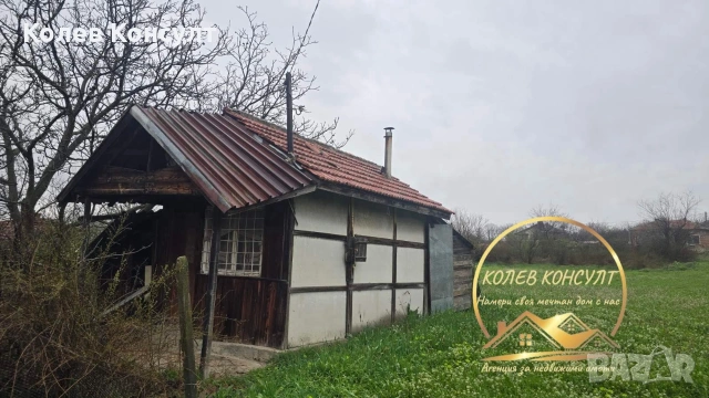 🥇 Агенция “Колев Консулт” продава парцел с вила в село Великан, община Димитровград 