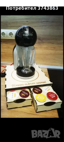 Поставка за капсули с текст по ваш избор , снимка 6 - Декорация за дома - 50353268