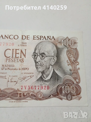 ИСПАНИЯ БАНКНОТА 100 ПЕСЕТИ 1970 Г , снимка 3 - Нумизматика и бонистика - 53020763