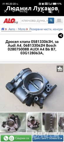 части за кола , снимка 13 - Части - 54249209