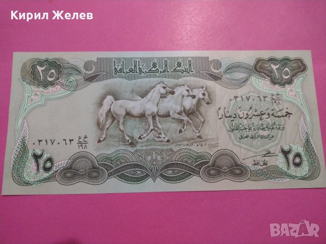 Банкнота Ирак-16513