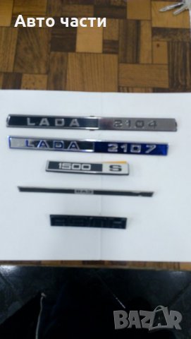 Авточасти ВАЗ-ЛАДА-НИВА-ЖИГУЛА-МОСКВИЧ, снимка 3 - Части - 35145014