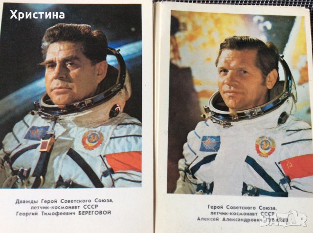 Космонавти СССР-16 бр., снимка 4 - Колекции - 31524261