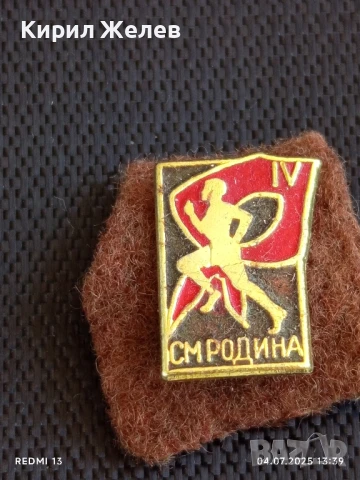 Лот значки 10 броя стари редки КРЕМЪЛ,ЧЕБОКСАРИ, ЧАВДАРЧЕ за КОЛЕКЦИОНЕРИ 21315, снимка 5 - Колекции - 50905770