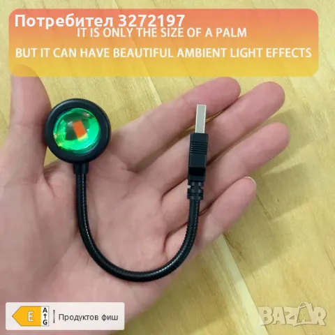 USB LED Проектор Залез Слънце с Дъга,360-градусова въртяща се, снимка 5 - Прожектори - 49086549