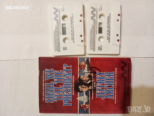 Аудио касети с аудио книги, снимка 9 - Приказки за слушане - 52682960