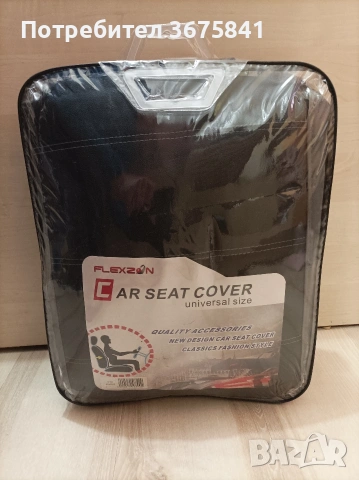 Тапицерия от изкуствена кожа за Автомобил