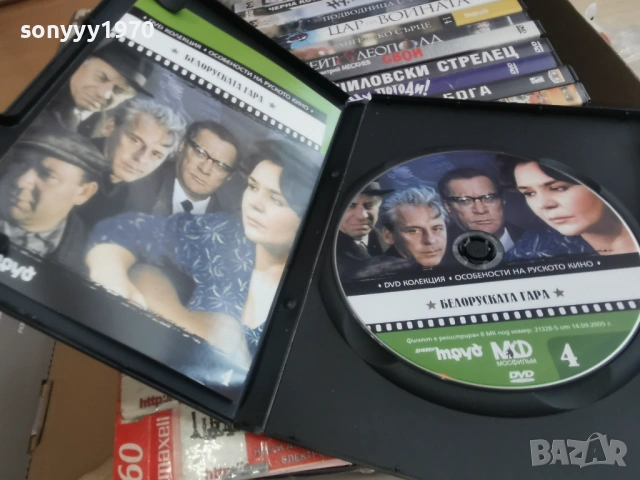 БЕЛОРУСКАТА ГАРА ДВД 2104261901L1, снимка 4 - DVD филми - 54270282