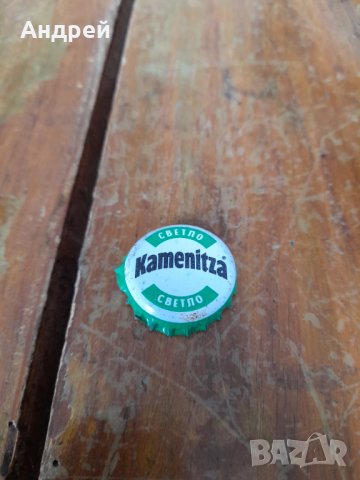 Капачка бира,пиво Каменица Светло