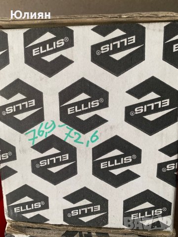 Втулки много размери