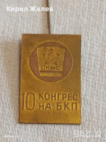 Две стари редки значки от соца за КОЛЕКЦИЯ ДЕКОРАЦИЯ 47917, снимка 2 - Колекции - 52211166