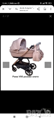 сет бебешка количка CAM