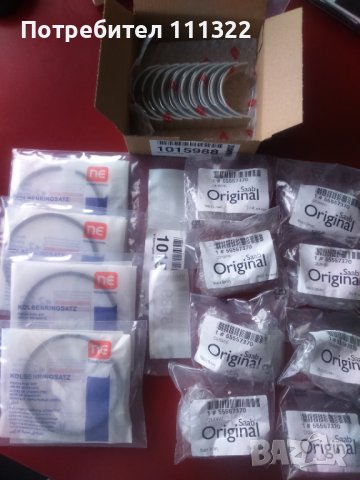 авточасти СААБ /SAAB , снимка 17 - Части - 39185827