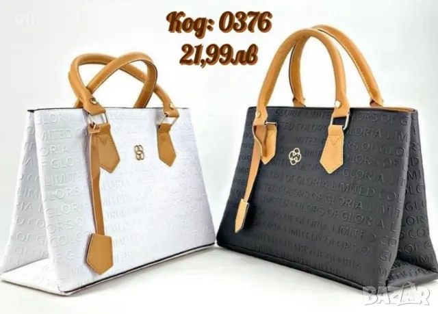 Стилни дамски чанти , снимка 6 - Чанти - 49887948