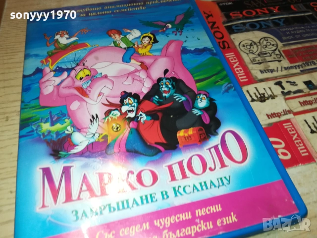 МАРКО ПОЛО ДВД 2611251933, снимка 6 - DVD филми - 52552568
