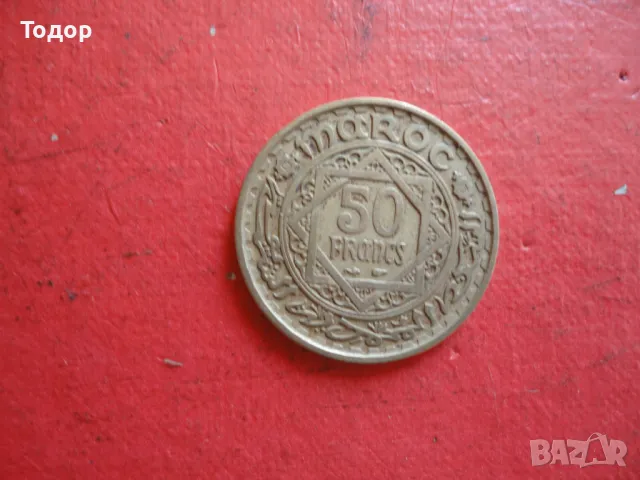 50 франка Мароко , снимка 2 - Нумизматика и бонистика - 48422297