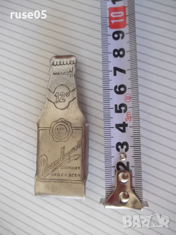 Отварачка "Pilsner Urquell", снимка 2 - Прибори за хранене, готвене и сервиране - 51007346
