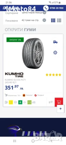 Джанти 21' AMG Mercedes 5x112, с НОВИ гуми 265/40/21  ML 164 / 166 .GL, снимка 7 - Гуми и джанти - 49757081
