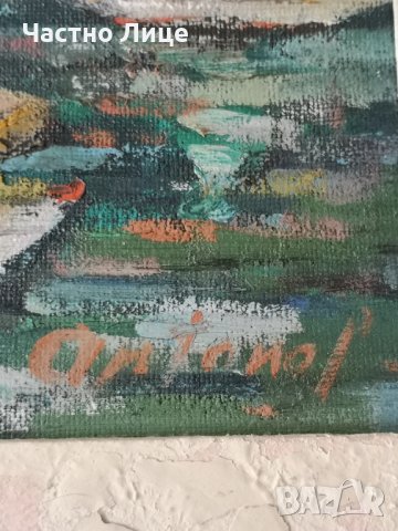 Картина Пейзаж от 70те г на 20 в. на известния художник Христо Антонов , снимка 4 - Колекции - 37712006