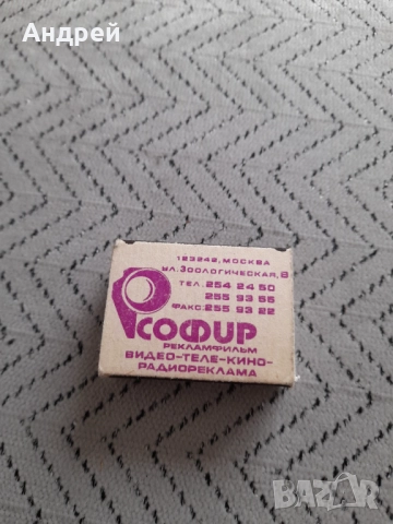 Стар кибрит,кибритена кутия #24