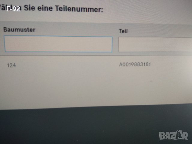 A0019883181**НОВО**MERCEDES-BENZ**ЩИПКА ЗА ЛАЙСНА**W124**, снимка 6 - Части - 44306865