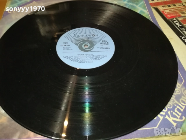 РОСИЦА КИРИЛОВА 0210251237, снимка 2 - Грамофонни плочи - 51918559