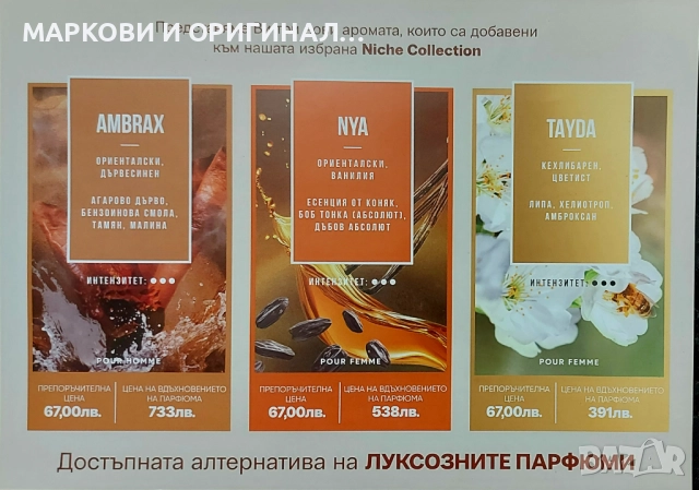 Yodeyma "AMBRAX" 100мл., снимка 15 - Мъжки парфюми - 52998518