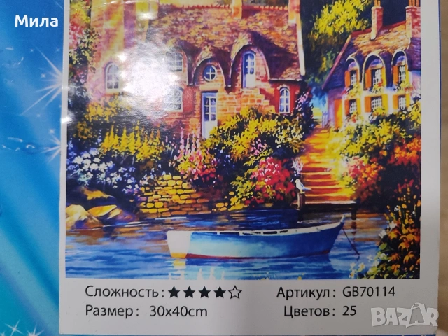 Диамантен гоблен 30/40