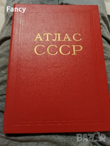 Атлас СССР 1955 г