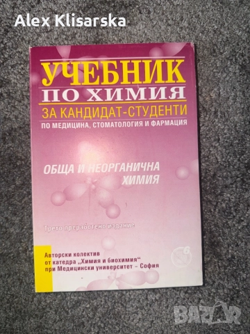 Учебници и сборници за КСК, снимка 3 - Учебници, учебни тетрадки - 56008053