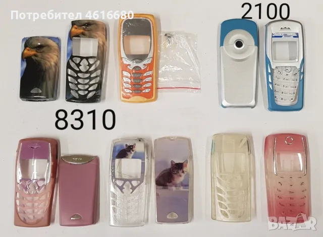 Панели за: Nokia 6610; okia 6610 с дизайн 6100; okia 6100; Nokia 8310 с дизайн на 7210; Nokia 6600, снимка 9 - Резервни части за телефони - 56221884
