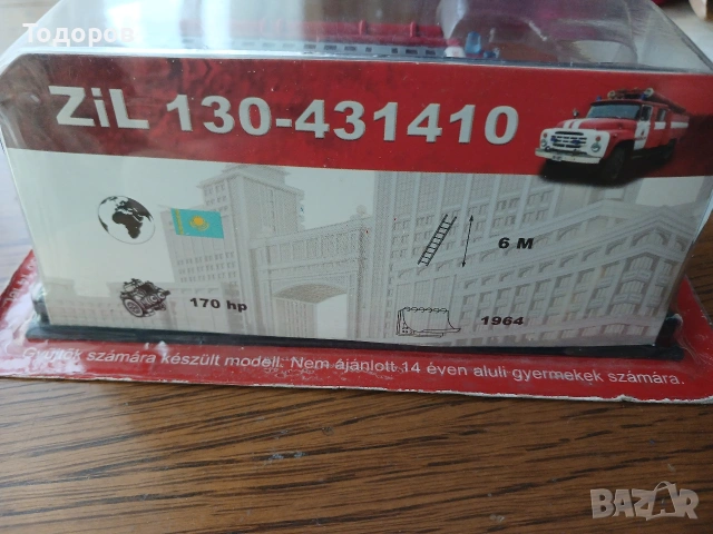 Ретро мащабен модел количка Зил 130 пожарна, снимка 6 - Коли, камиони, мотори, писти - 54332771