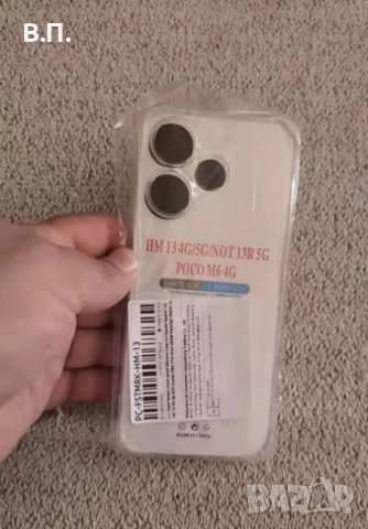 Xiaomi Redmi 13 4G 5G Case, Редми 13 4G 5G Кейс/Гръб Силиконов, снимка 7 - Калъфи, кейсове - 52584197