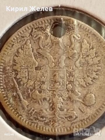 Сребърна монета 10 копейки 1871г. Царска Русия за КОЛЕКЦИЯ 51961, снимка 10 - Нумизматика и бонистика - 52399520