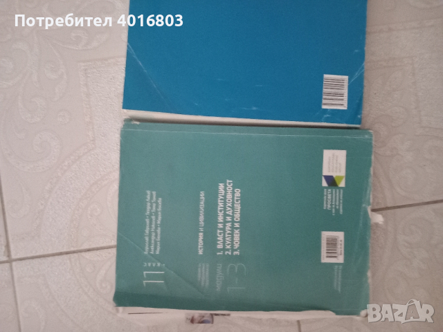 Учебници,помагала 8,11,12 клас, снимка 14 - Учебници, учебни тетрадки - 44582401