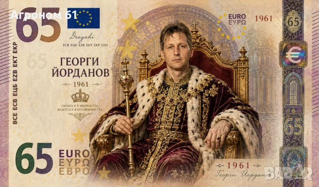 Банкноти по ваша заявка и снимка за рожден ден или годишнина