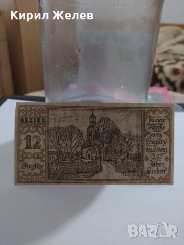 Стара рядка банкнота - 1921 година - 17880, снимка 9 - Нумизматика и бонистика - 31039731