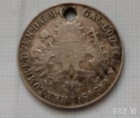 Сребърна монета 20 кройцера 1848