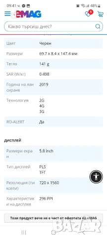 samsung galaxy a20e , снимка 4 - Samsung - 51700123