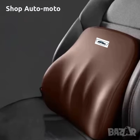 К-т ортопедични възглавници Automat - сваляеми калъфи, Мемори пяна, подобрява стойката, Кафяв, снимка 5 - Аксесоари и консумативи - 52081245