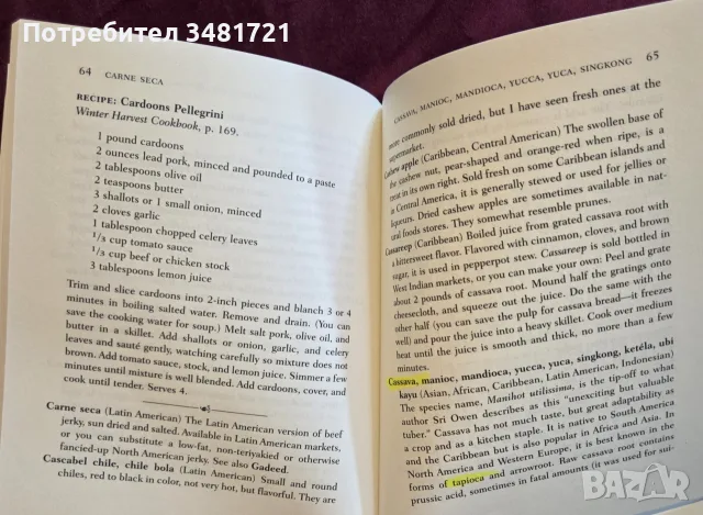 The Ethnic Market Food Guide. An Ingredient Encyclopedia for Cooks, Travelers, and Lovers of Exotic , снимка 4 - Кулинария - 55817286