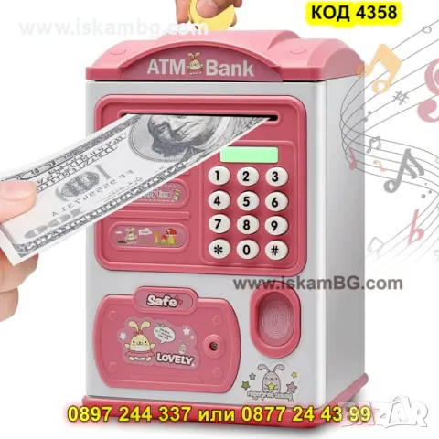 Розова касичка сейф за момиче - КОД 4354, снимка 2 - Образователни игри - 50008232