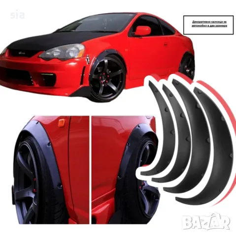 Калник за кола, декоративен, Полиуретан, 1бр