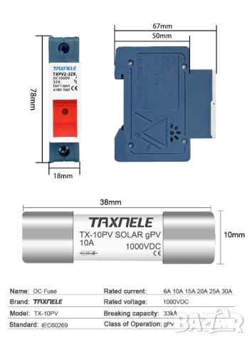 Taxnele държач на DC предпазител за защита от късо съединение за соларни системи, снимка 18 - Друга електроника - 52698010
