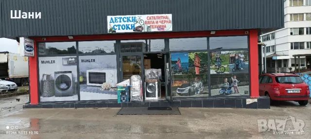 Градинска люлка 