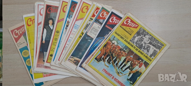 Цели вестници СТАРТ от периода 1980 - 1992 години