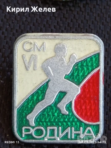 Лот значки 10 броя стари редки А.С. ПУШКИН, ЧАВДАРЧЕ, БАТАК за КОЛЕКЦИЯ 48656, снимка 9 - Колекции - 50906656