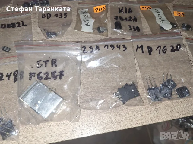 транзистори сваляни от работеща аудио техника , снимка 9 - Друга електроника - 56340671