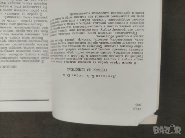 продавам книга  Гребля на шлюпках, снимка 5 - Специализирана литература - 42364443